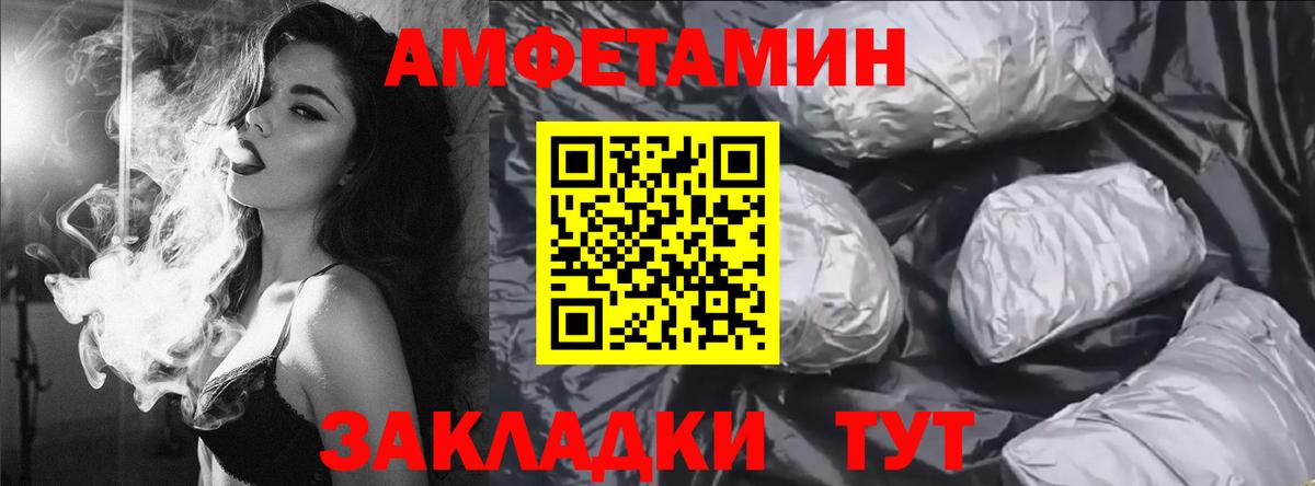 Амфетамин VHQ Стрежевой