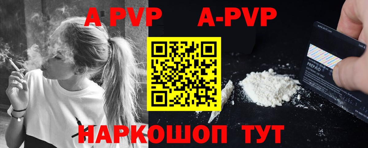 купить наркотики сайты  APVP мука  Вход с VPN  Alfa_PVP СК  Alfa_PVP  APVP крисы CK  Стрежевой 