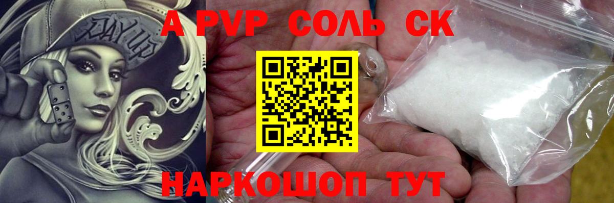 A PVP мука Стрежевой