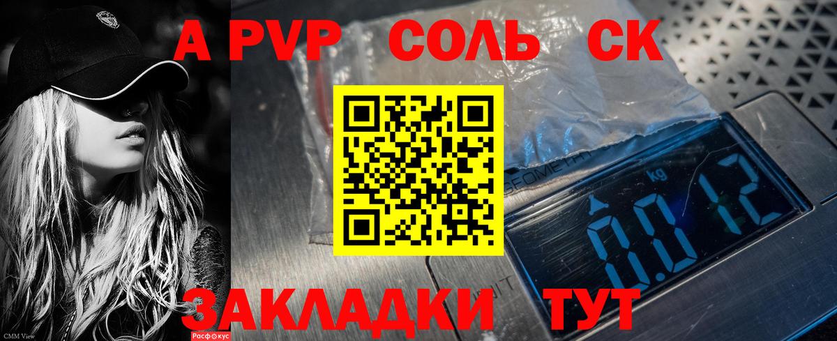 Alpha PVP Crystall  продажа наркотиков  Alfa_PVP СК  Стрежевой  A-PVP СК КРИС 