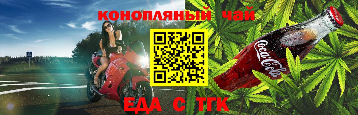 Canna-Cookies конопля Стрежевой