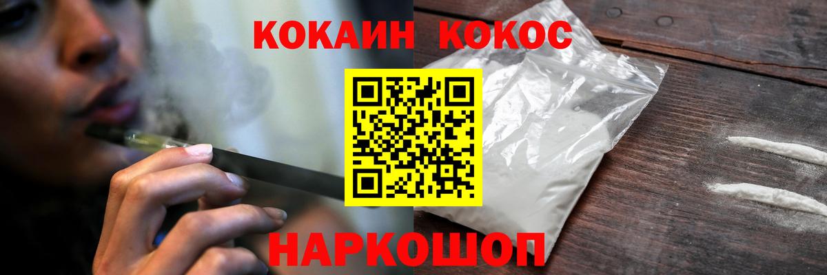 Кокаин Эквадор Стрежевой