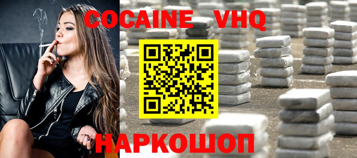 Кокаин FishScale  Cocaine Колумбийский  Стрежевой 