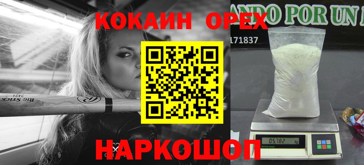 Cocaine Columbia Стрежевой