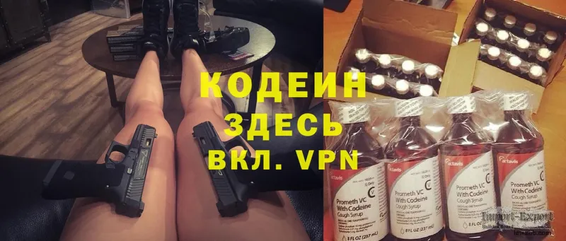 купить наркоту  Стрежевой  Кодеиновый сироп Lean напиток Lean (лин) 