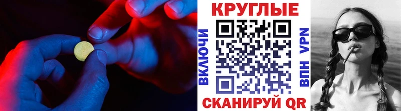Экстази 280мг Стрежевой