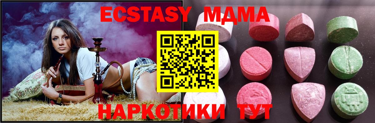 Ecstasy  Стрежевой  Экстази 250 мг  ЭКСТАЗИ таблы 