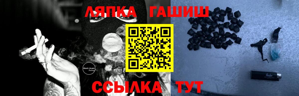 ГАШ убойный Стрежевой