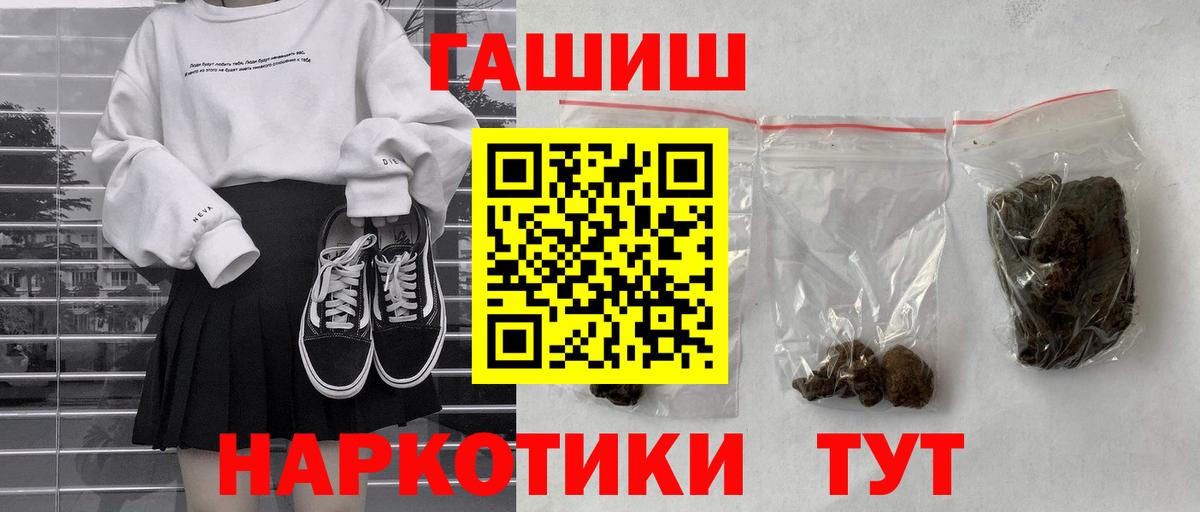 ГАШИШ VHQ  ГАШ Ice-O-Lator  Стрежевой  Вход с VPN 