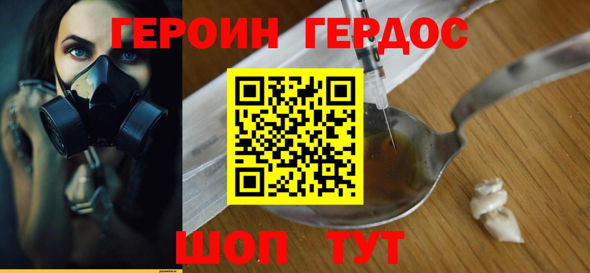 Героин Афган Стрежевой