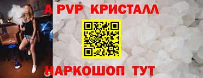 ALPHA-PVP Гусев
