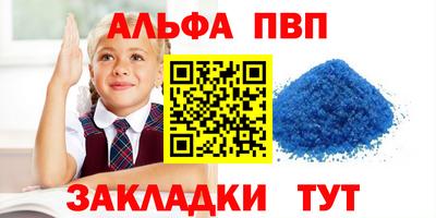 ALPHA-PVP Гусев