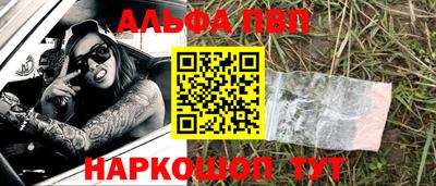 метамфетамин Балаково