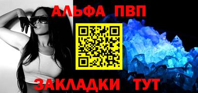 ALPHA-PVP Гусев