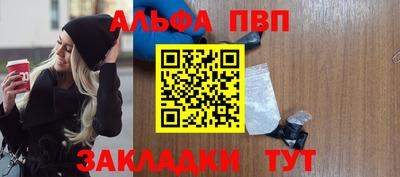 метамфетамин Балаково