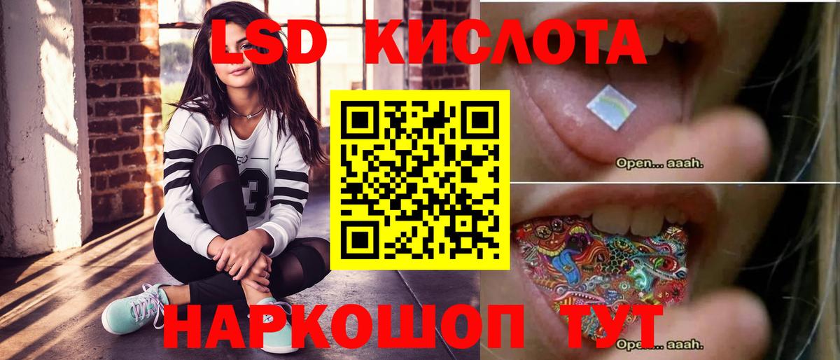 Лсд 25 экстази  Стрежевой  Лсд 25 экстази кислота  OMG ссылки  LSD-25 экстази ecstasy 