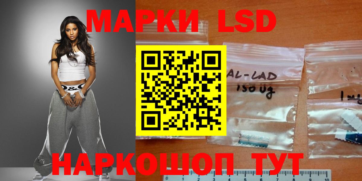 ЛСД экстази ecstasy  Вход с VPN  Стрежевой 