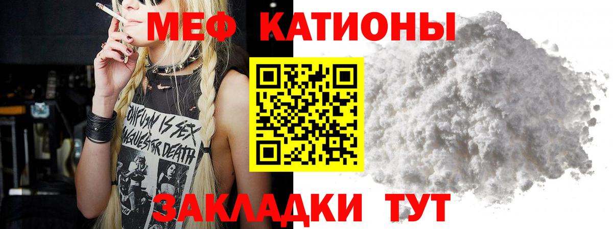 Меф  Мефедрон кристаллы  МЯУ-МЯУ  Стрежевой  Вход с VPN  МЯУ-МЯУ mephedrone 