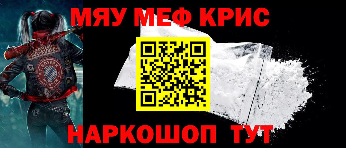 Меф кристаллы Стрежевой