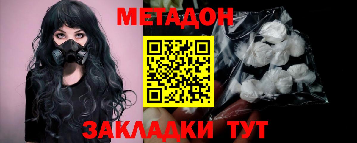 Метадон VHQ  МЕТАДОН мёд  Стрежевой  Вход с VPN 