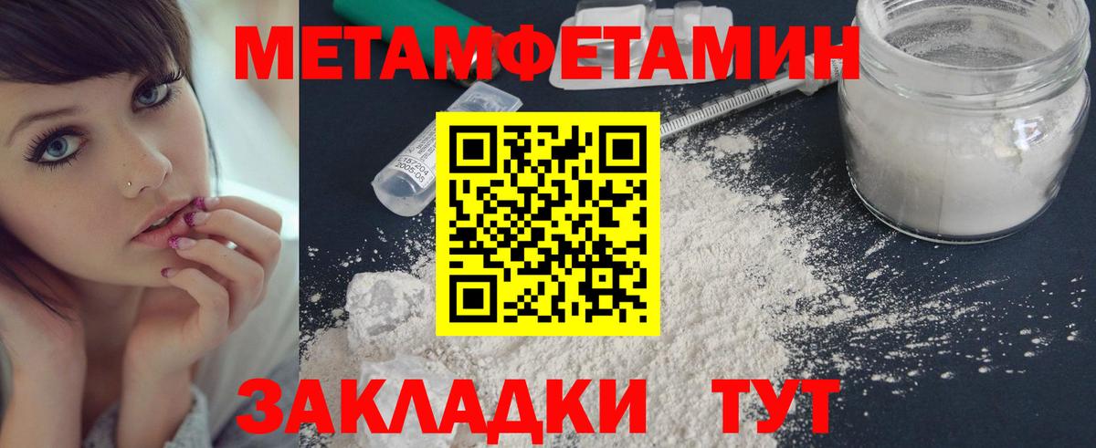 Первитин витя  МЕТАМФЕТАМИН  Стрежевой  Вход с VPN 