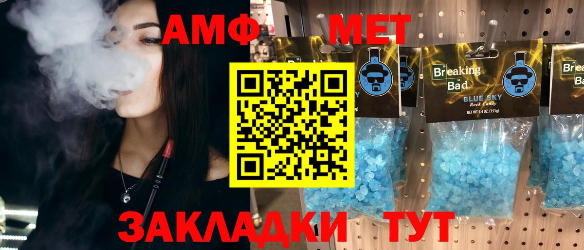 Первитин кристалл Стрежевой