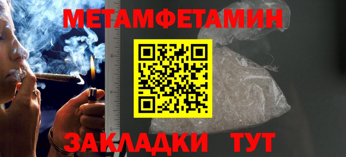МЕТАМФЕТАМИН Декстрометамфетамин 99.9%  Стрежевой  МЕТАМФЕТАМИН Декстрометамфетамин 99.9% 