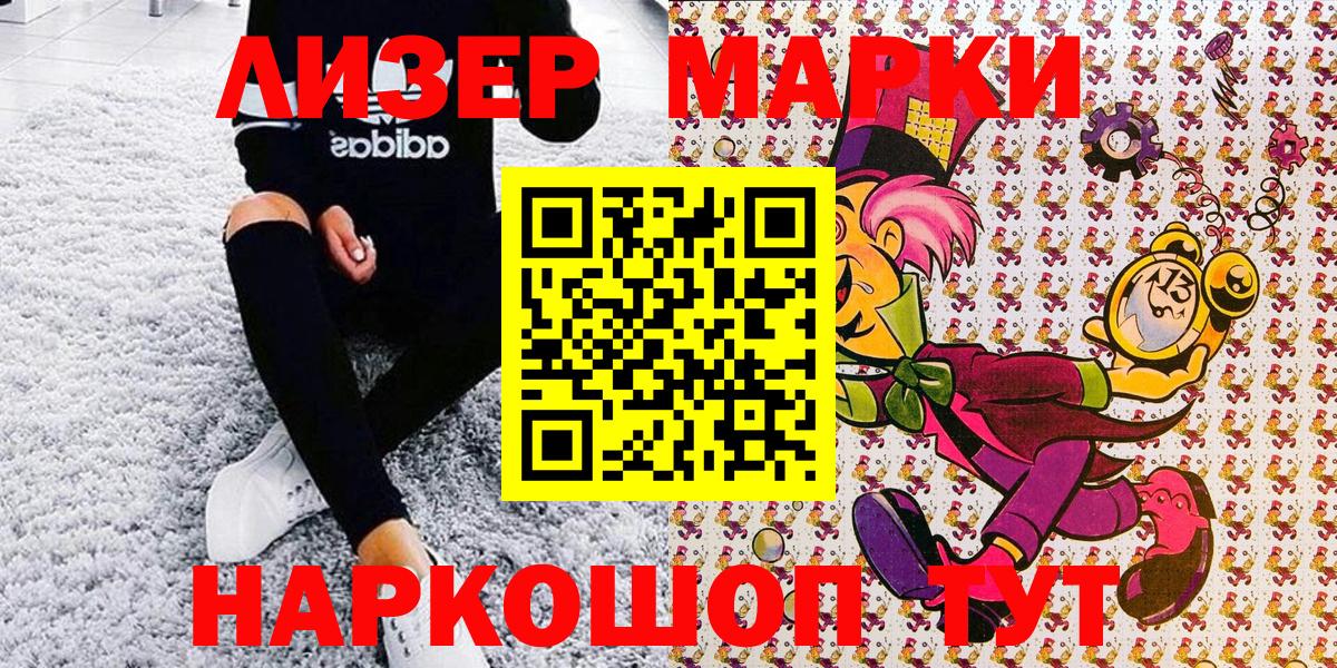 купить   Стрежевой  Марки N-bome  Марки N-bome 1,8мг  Марки N-bome 1,8мг 