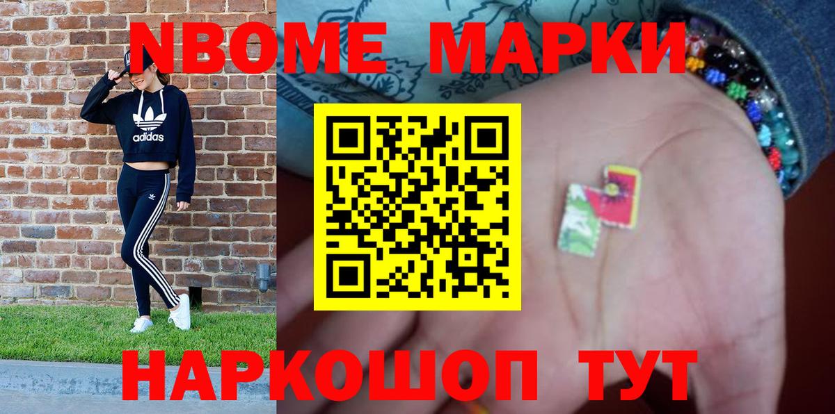 Марки 25I-NBOMe 1,5мг  Вход с VPN  Стрежевой 