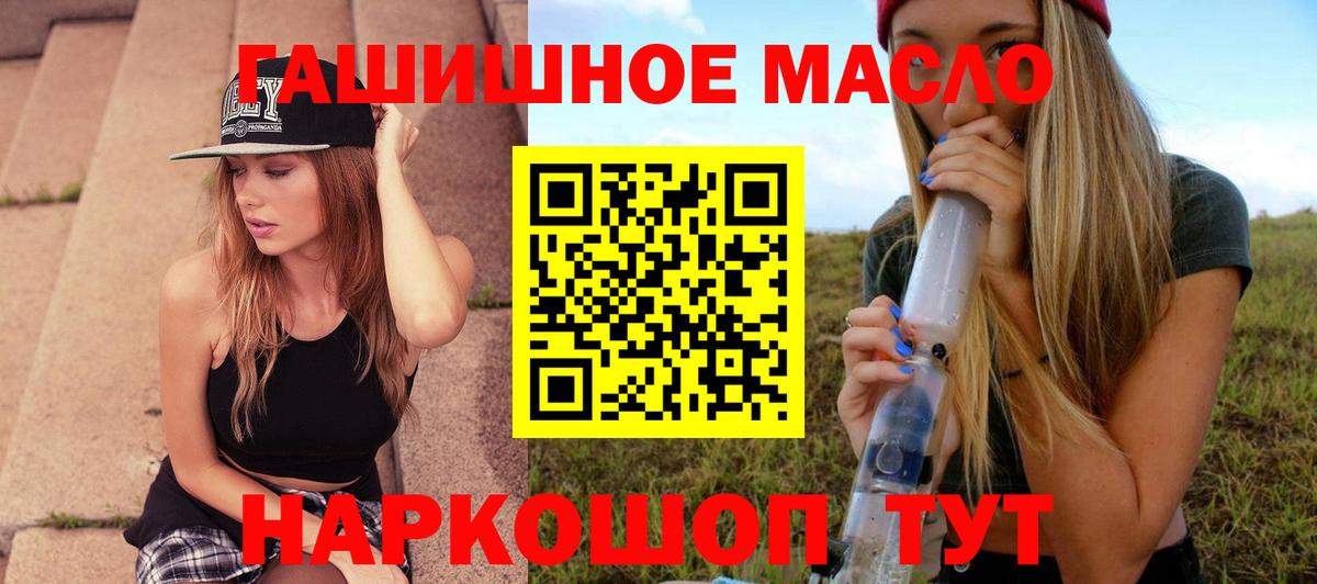 Дистиллят ТГК гашишное масло Стрежевой