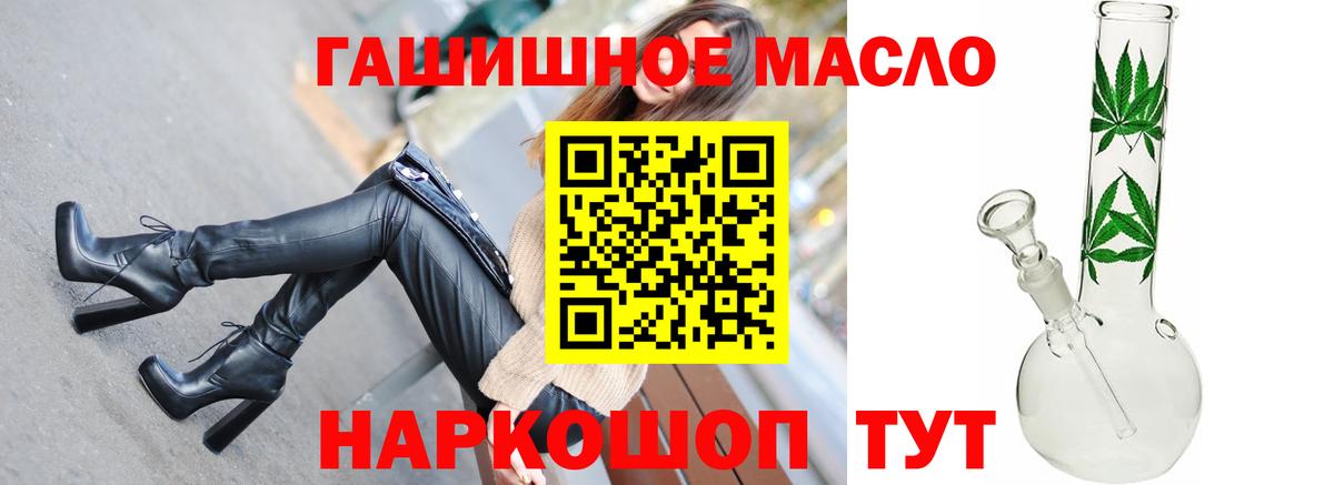ТГК THC oil  Дистиллят ТГК гашишное масло  Вход с VPN  Стрежевой 